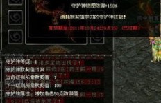 QQ华夏守护神如何用官银技巧高效刷紫装备？