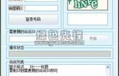 如何轻松获取QQ说说海量点赞？V8刷赞秘籍大公开！