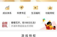 会员显示仅剩一个月到期，山姆体验卡如何免费领？