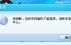 QQ互刷注意事项有哪些？注意上面内容是什么？