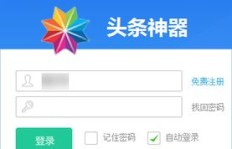 哪个QQ刷成长软件更好用？推荐几款实用工具