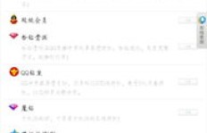 如何免费刷QQ会员，卡盟提供永久超级会员是真的吗？