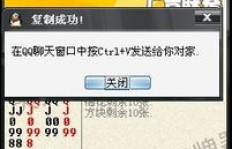 哪里可以下载到真正的超级QQ刷分器破解版？