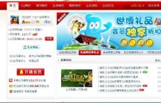 如何访问QQ会员官方网站？一探会员中心首页风采！