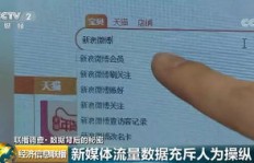 QQ刷粉现象泛滥，究竟谁在操纵这些虚假人口？