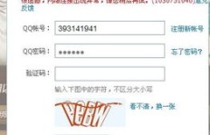 快速安全登录QQ时刷不出页面，该如何解决？