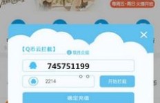 哪里可以下载刷Q币的QQ助手？高效助手助力轻松获取Q币