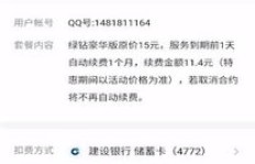 免费获取QQ会员有妙招？QQ音乐与超级会员大不同！