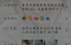 刷QQ永久会员会被封号吗？