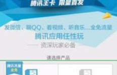 中国移动卡能否助力QQ业务？一张卡片的秘密探索