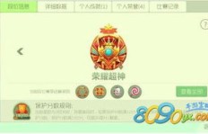 如何使用球球大作战刷粉丝脚本？实现段位提升与礼物狂送的秘密？