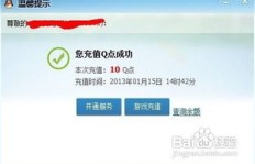如何通过黑基网轻松刷得QQ币和黑钻？