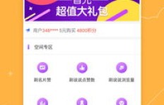 如何在QQ上刷说说点赞？QQ说说刷赞网站推荐