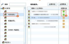 如何快速刷新QQ说说，吸引好友关注？