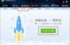 如何操作QQ粉丝团刷火箭？卖火箭的正确姿势是怎样的？