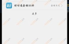 可以用QQ币刷王者荣耀点卷吗？点卷这样使用q币靠谱吗？