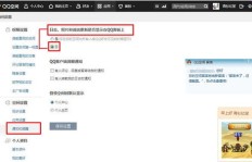 遇到QQ说说无法刷新问题怎么办？如何解决刷不出来状况？