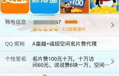 如何快速代刷QQ勋章墙？代挂服务靠谱吗？