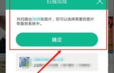 手机刷机后，如何恢复QQ相册内容？