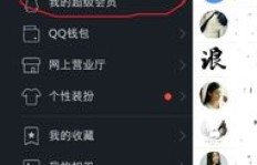 QQ会员升级后有哪些新功能？大会员独特权益一览！