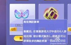 如何高效使用QQ炫舞荣耀结晶？刷结晶挂真的有用吗？