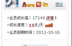 免费领取的QQ会员5天体验，会随时间过期吗？