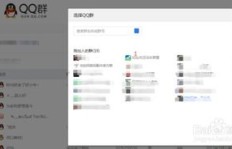 如何实现QQ群的自动刷新功能，能否一键触及群内成员？