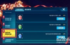 淘宝QQ飞车如何高效刷取魅力值？