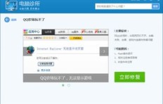 刷QQ空间，不点开内容也会有浏览记录吗？