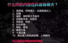 抖音起步粉丝少怎么办？作品不少却无人点赞，粉丝数神秘不变？