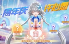 如何轻松刷到QQ炫舞手游的稀有非卖品美瞳？