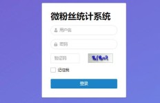 哪里有免费的微博粉丝增长软件？靠谱的微博粉丝刷粉网站推荐？
