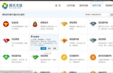 年费QQ会员官方低价靠谱吗？每月会员费用知多少？