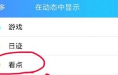 如何让QQ看点更懂你心，精准推送喜爱内容？
