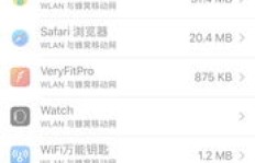 如何在iOS上快速刷步数并同步到QQ？