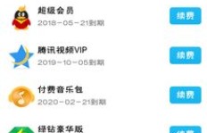 如何在不付费的情况下享受QQ超级会员福利？