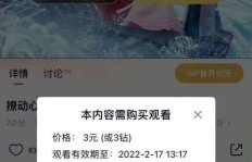 充值影视会员，商城可信度高吗？安全有保障吗？
