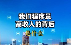 前端程序员如何拓展副业途径？有哪些实用方法？