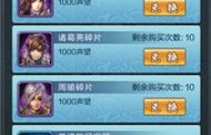 如何在QQ三国竞技场高效刷分？