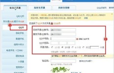如何操作开通QQ网站刷会员服务？