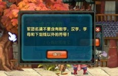 如何不花钱在QQ三国中刷活力？