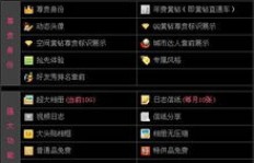如何轻松刷到QQ黄钻2077？永久黄钻真的可以实现吗？