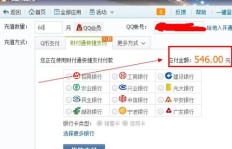 QQ会员月费用多少？年费用又能省多少？