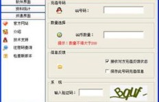 如何实现QQ元宝无限刷、QQ币自由获取？