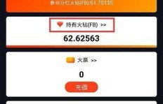 火牛视频真的能刷粉丝赚钱吗？如何操作与变现？一天收益有多少？
