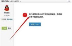 免费获取QQ黄钻，真的存在永久刷钻技巧吗？