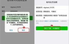 微信辅助解封兼职平台靠谱吗？如何安全参与解封兼职？