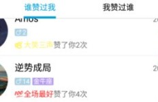如何使用QQ刷个性赞助手提升点赞效果？