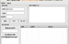 安卓用户如何快速升级QQ等级？这款刷级软件了解一下？