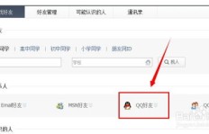 如何在刷QQ好友网站上找到真人在线互动？